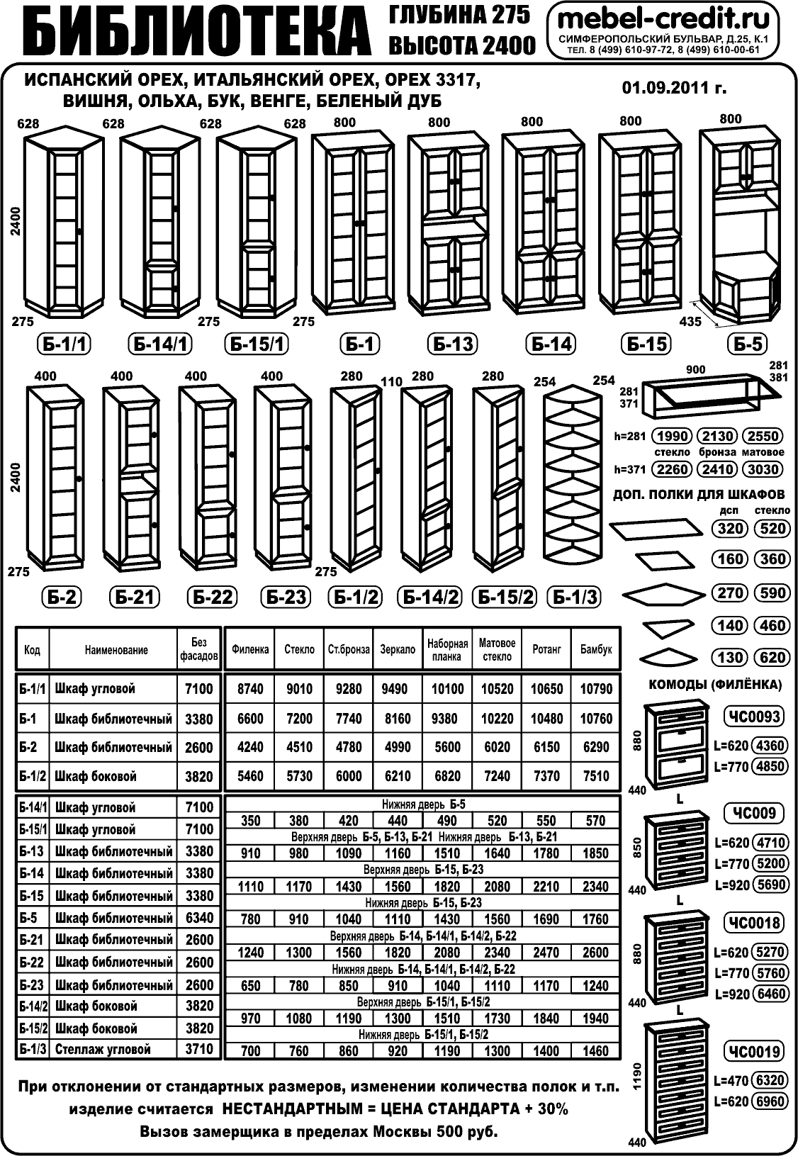     -  275  - 